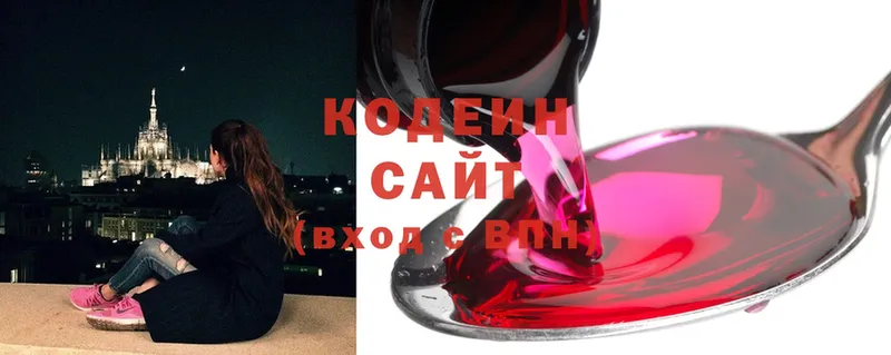 Codein Purple Drank  где купить наркотик  Нелидово 